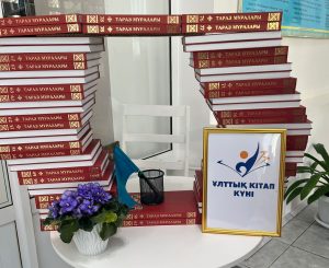 23 апреля — Национальный день книги и «День библиотекаря»