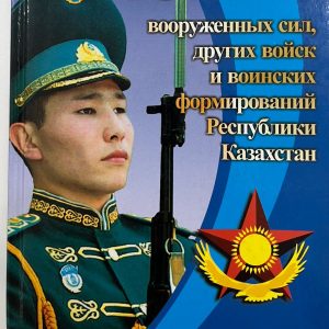 7 мая — День Защитника Отечества